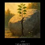 دانلود آهنگ  تو دستات یه اسیرم “هوش مصنوعی” از هایده